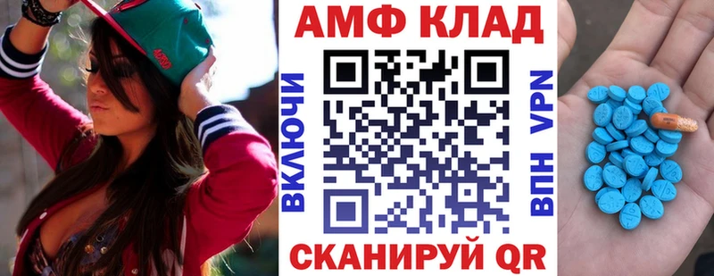 АМФЕТАМИН Розовый Инсар