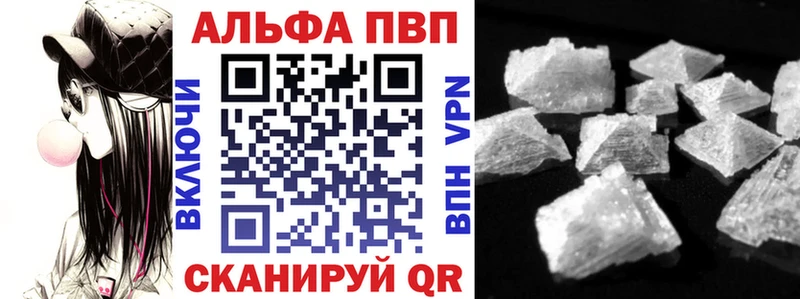 хочу наркоту  кракен ССЫЛКА  A-PVP Соль  Инсар 