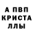 Амфетамин 97% ALEX ENVEL