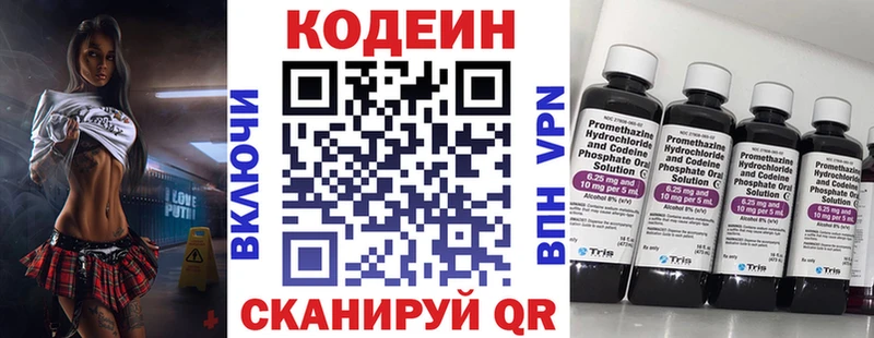 Codein Purple Drank Инсар