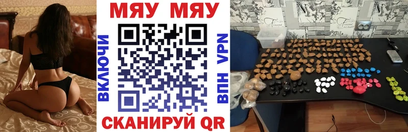 МЯУ-МЯУ VHQ  Инсар 
