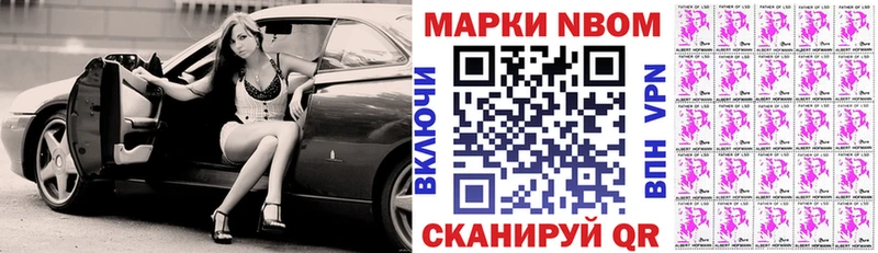 Марки N-bome 1500мкг сайты даркнета клад Инсар